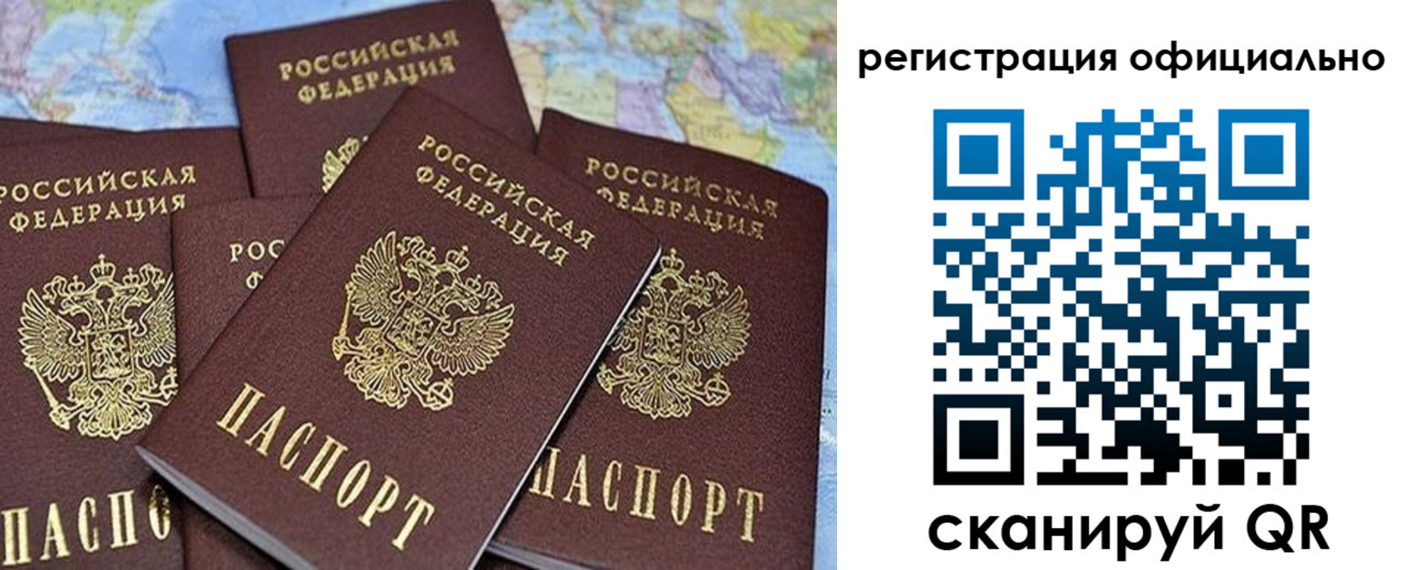 временная регистрация для школы в Новосибирской области