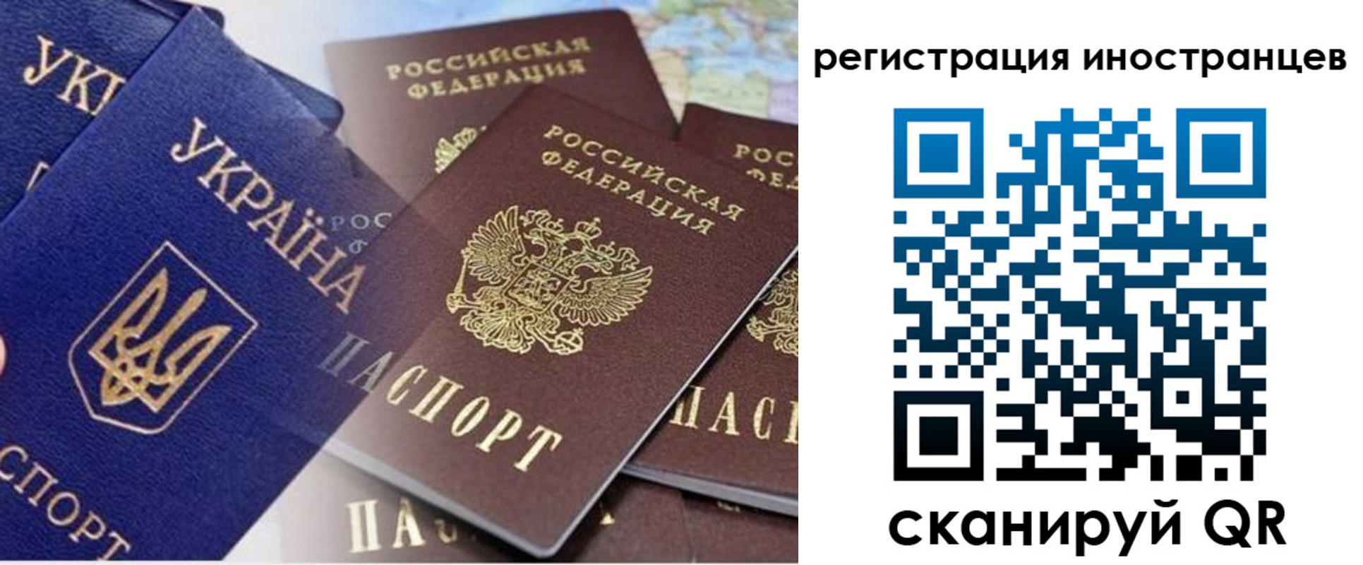временная регистрация собственник в Новосибирской области