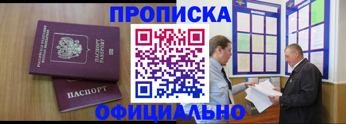 миграционный учет в Новосибирской области